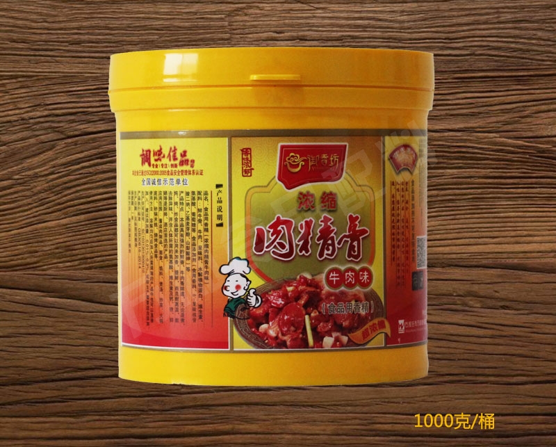 河北省濃縮肉精膏牛肉味